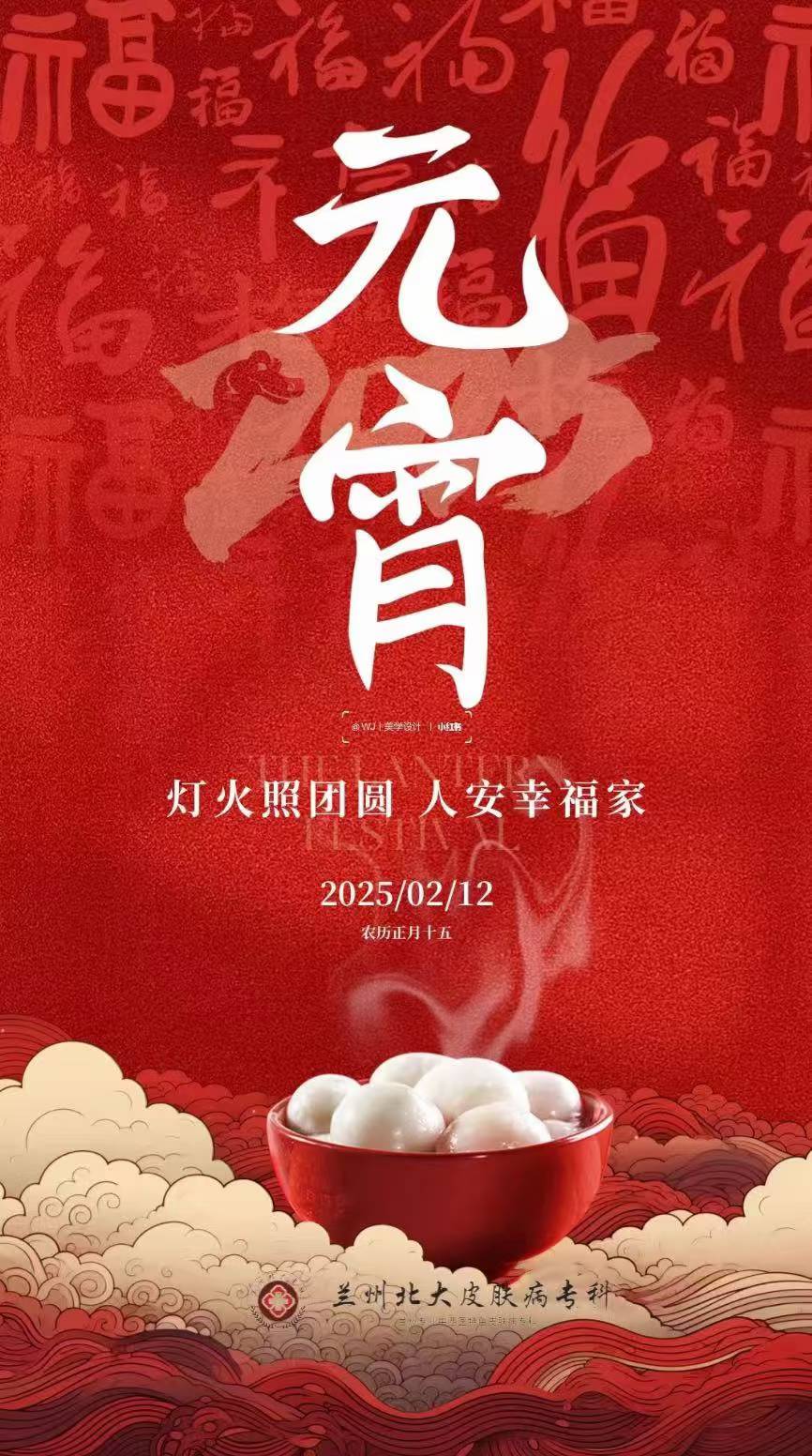 元宵对联大全经典