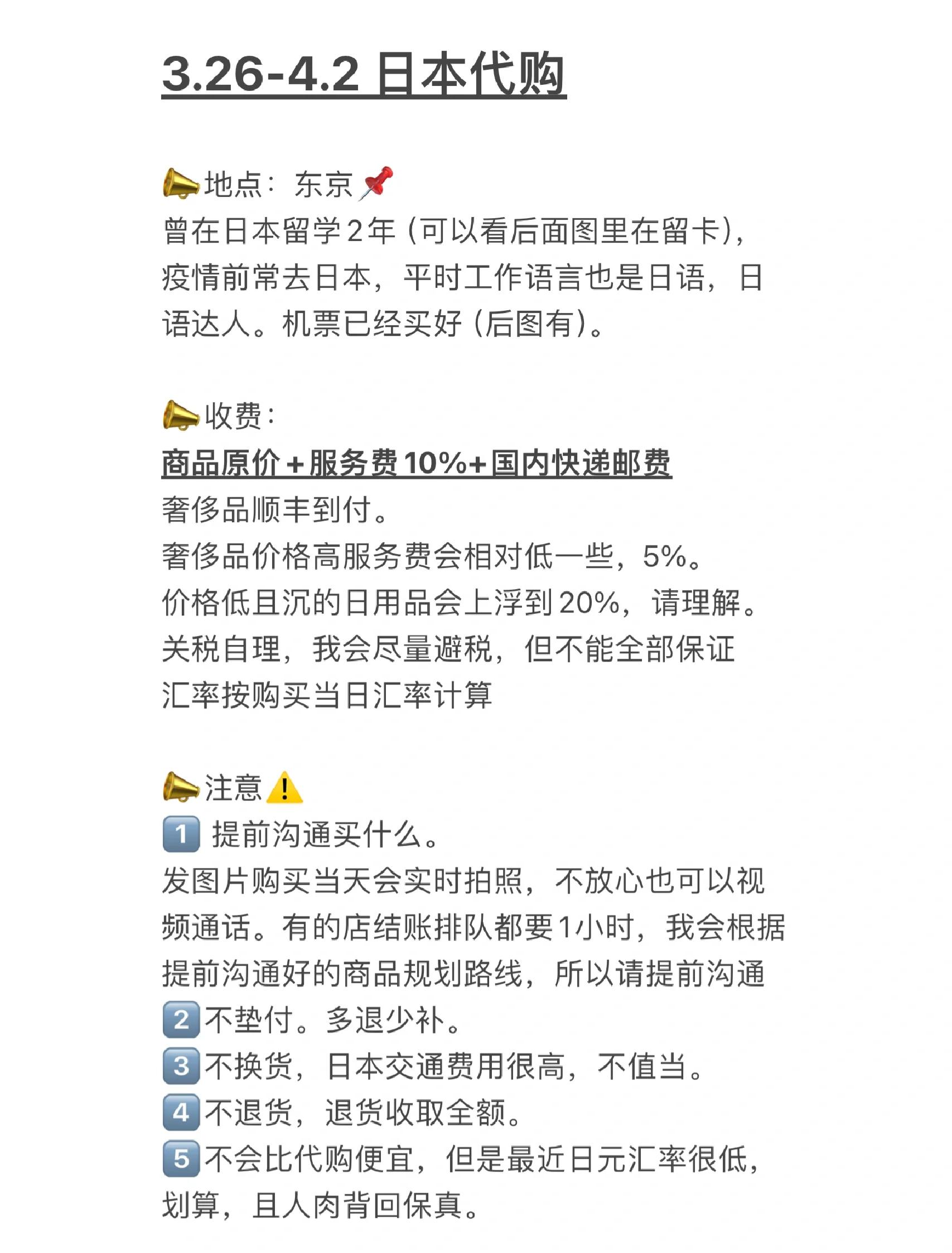 去日本旅游 购物要注意什么