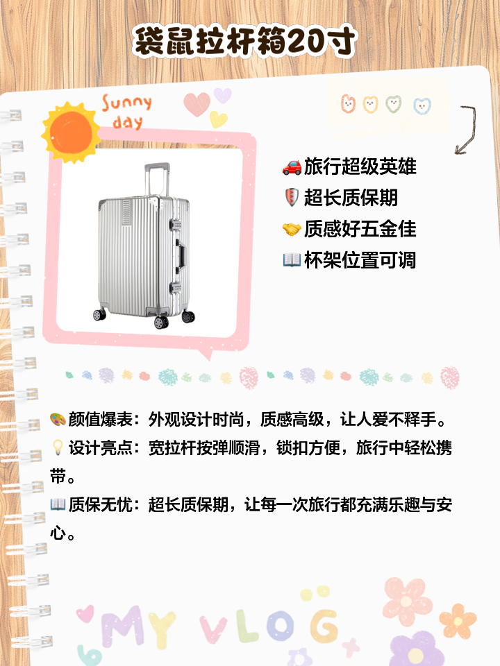 渠醉冬