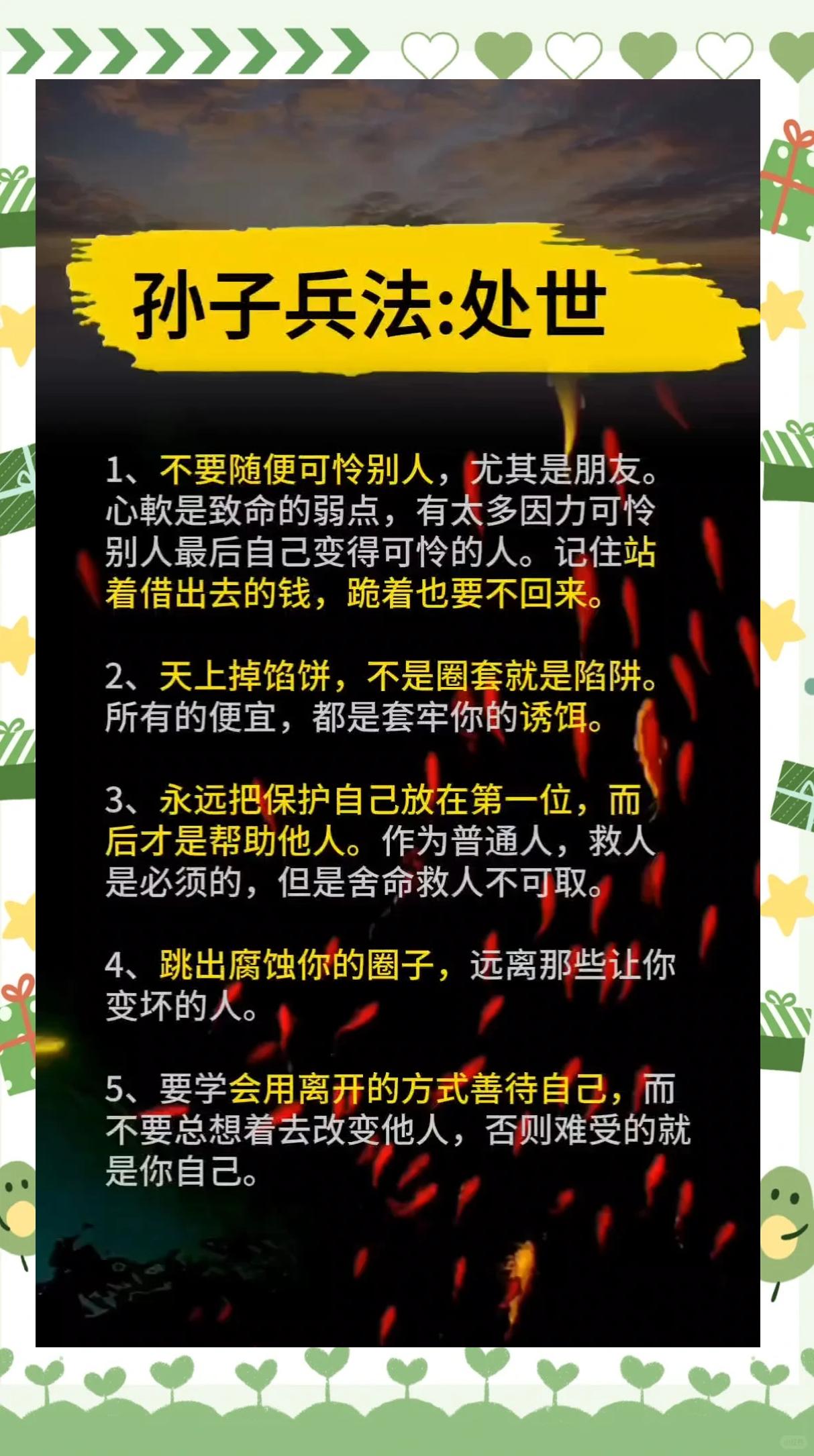 莫劝他人善,你若经我苦,未必有我善!