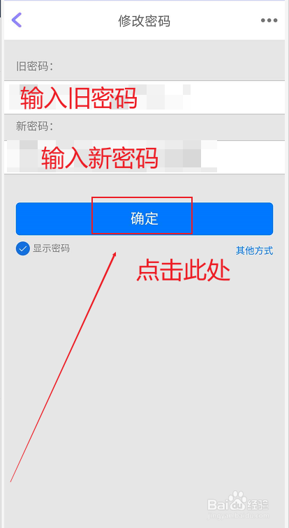 里如何改密码