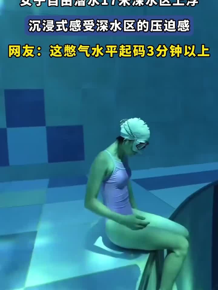 潜泳怎么延长闭气时间