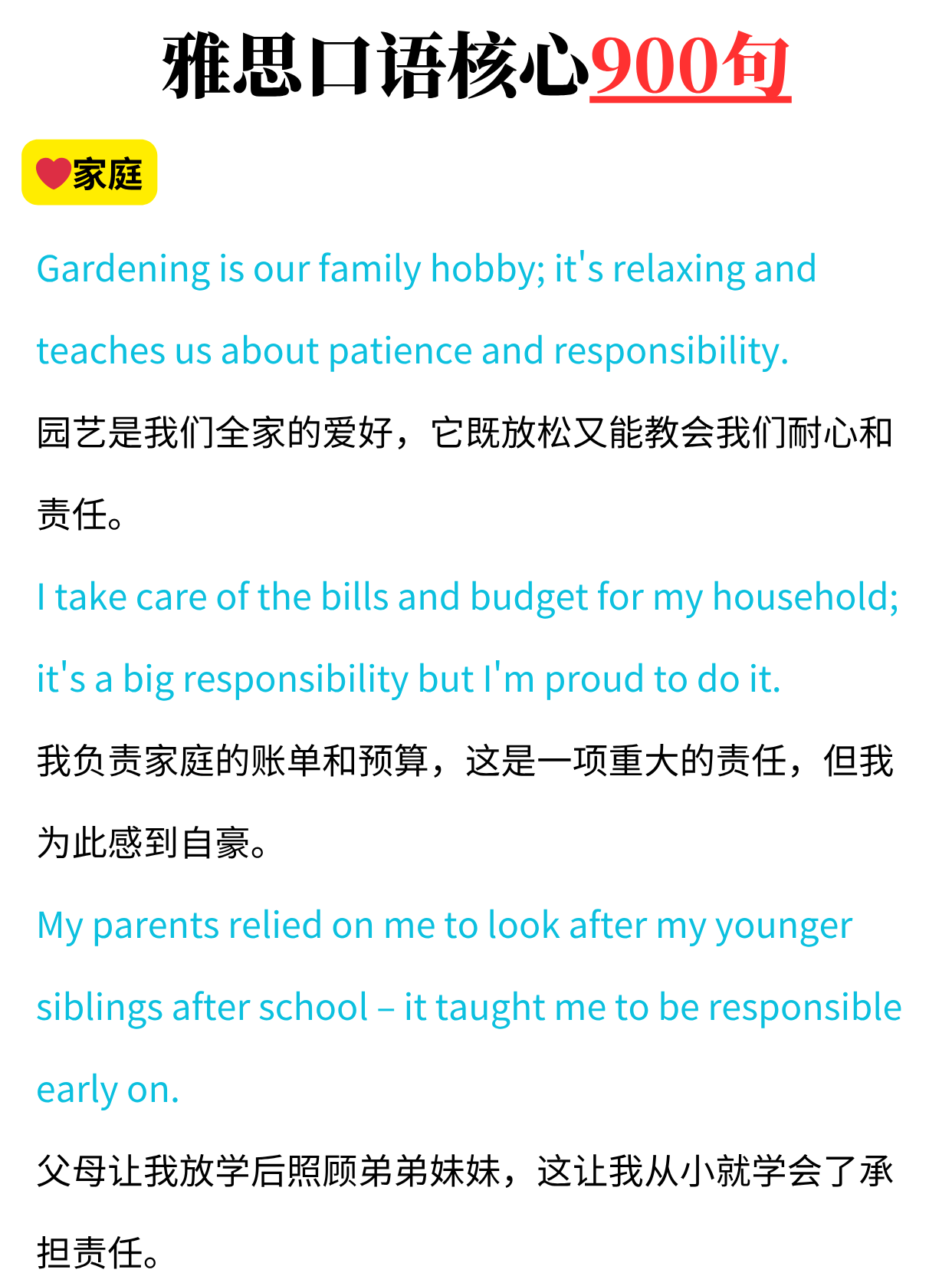 花园英语是什么