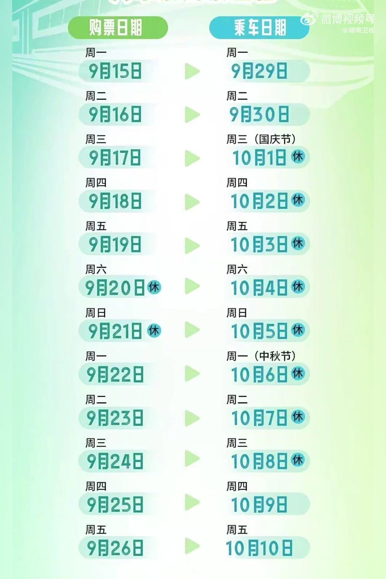 九月16日是什么日子