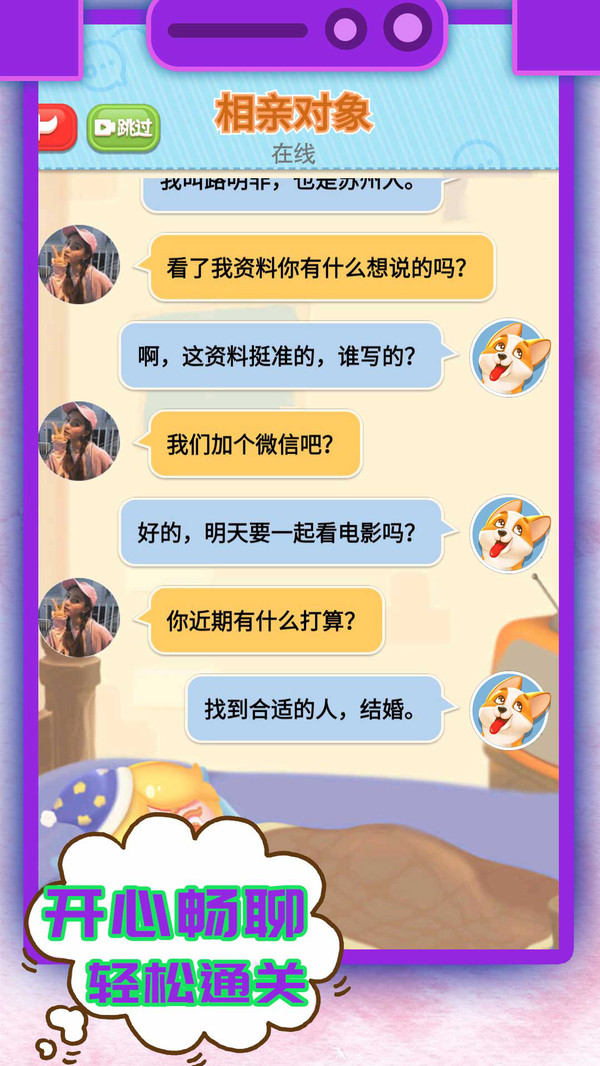 聊天小游戏推荐