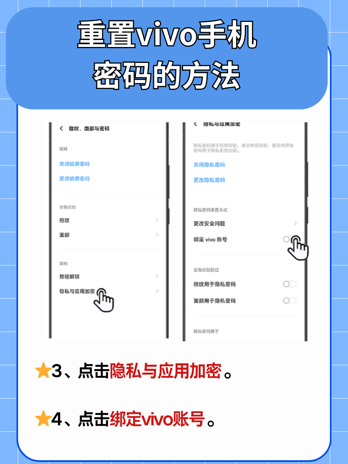 破解手机密码的步骤