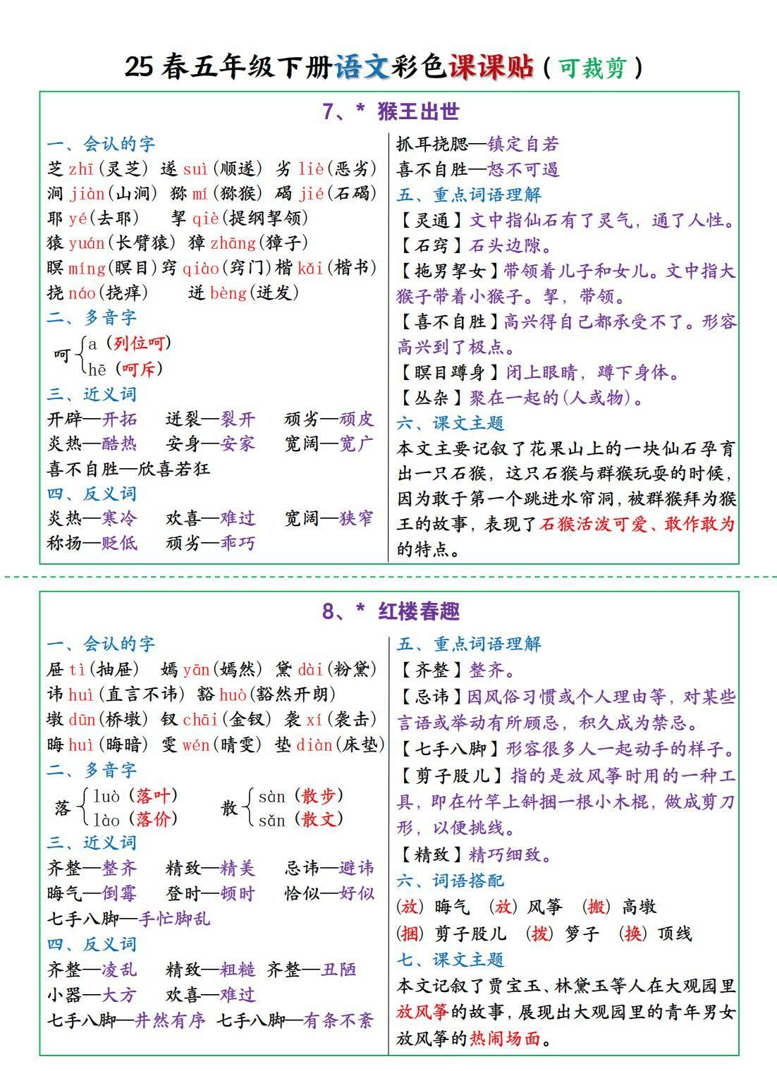 沉醉反义词是什么