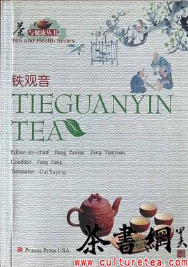 形容一个人是铁观音,什么意思