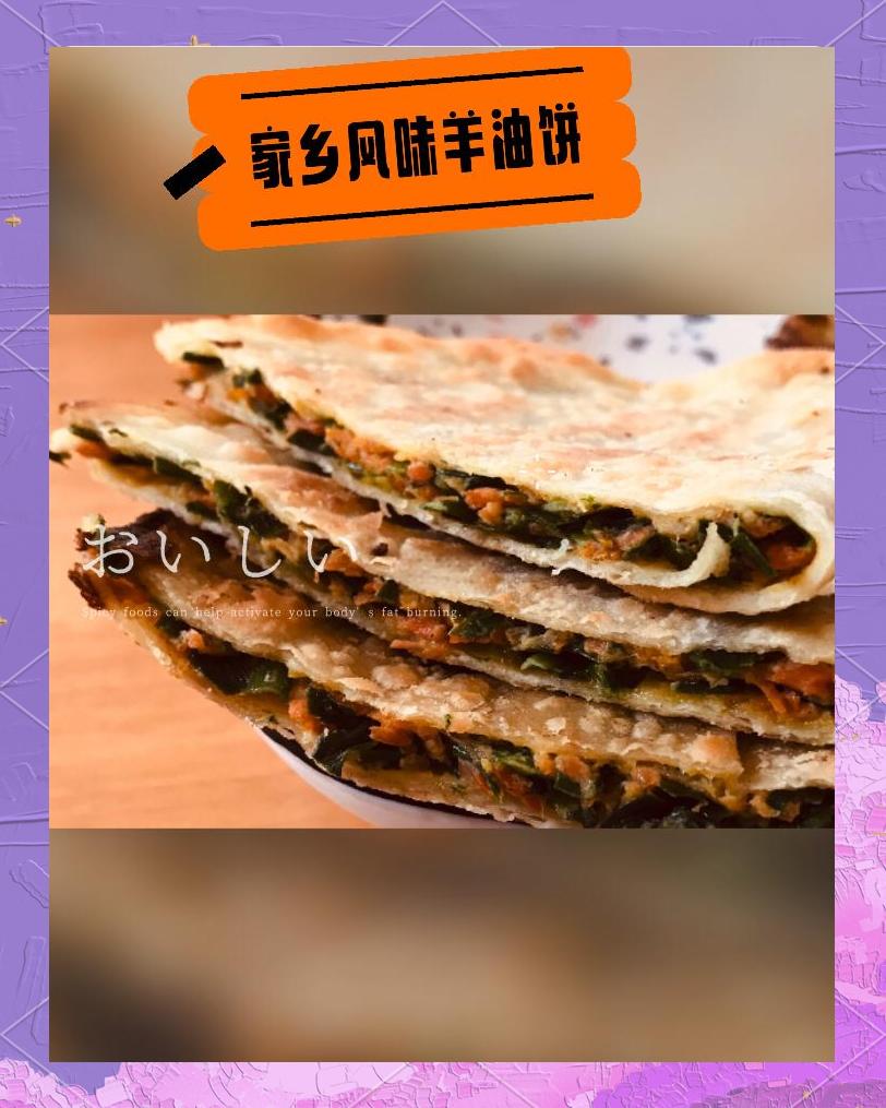 羊油饼做法大全家常