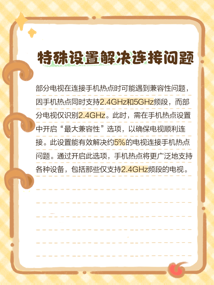 腾讯视频投射搜不到电视