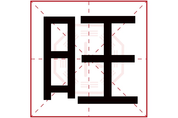 土字旁比较吉利的字