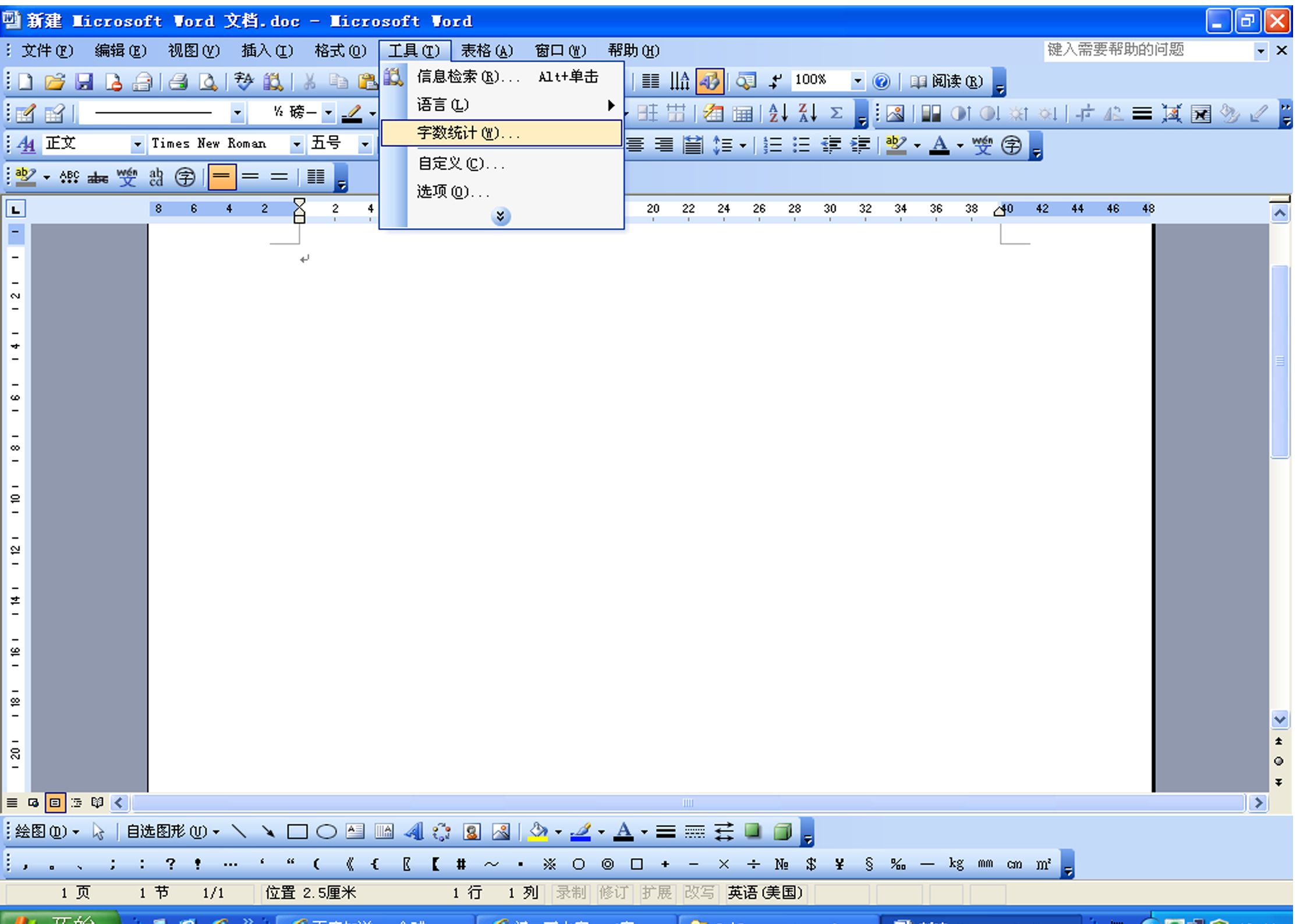 word里的字数统计在哪