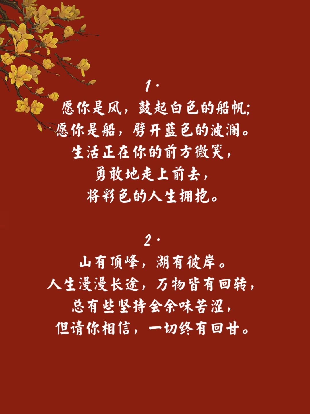 毕业季盆友圈文案