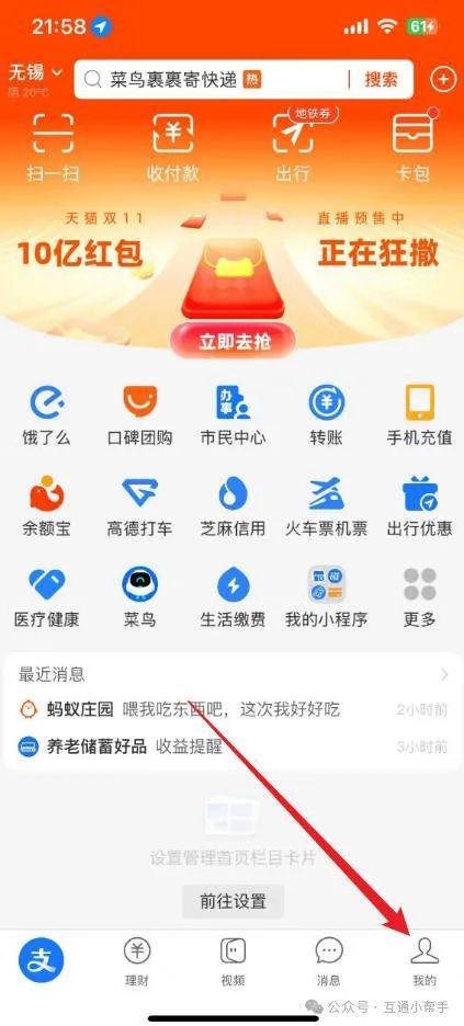 支付宝账单怎么一次性删完