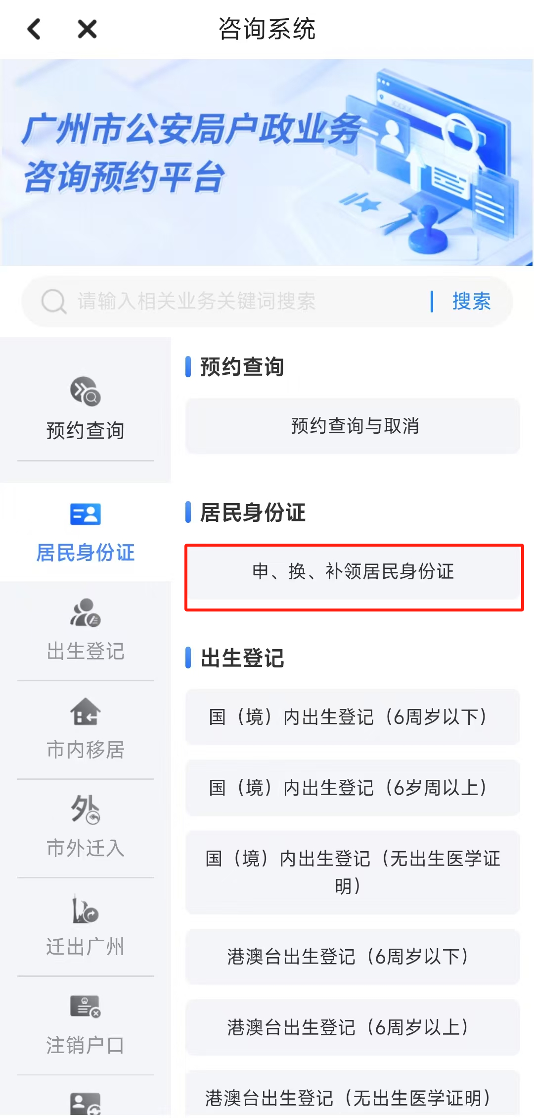 身份证照片可以重新拍么