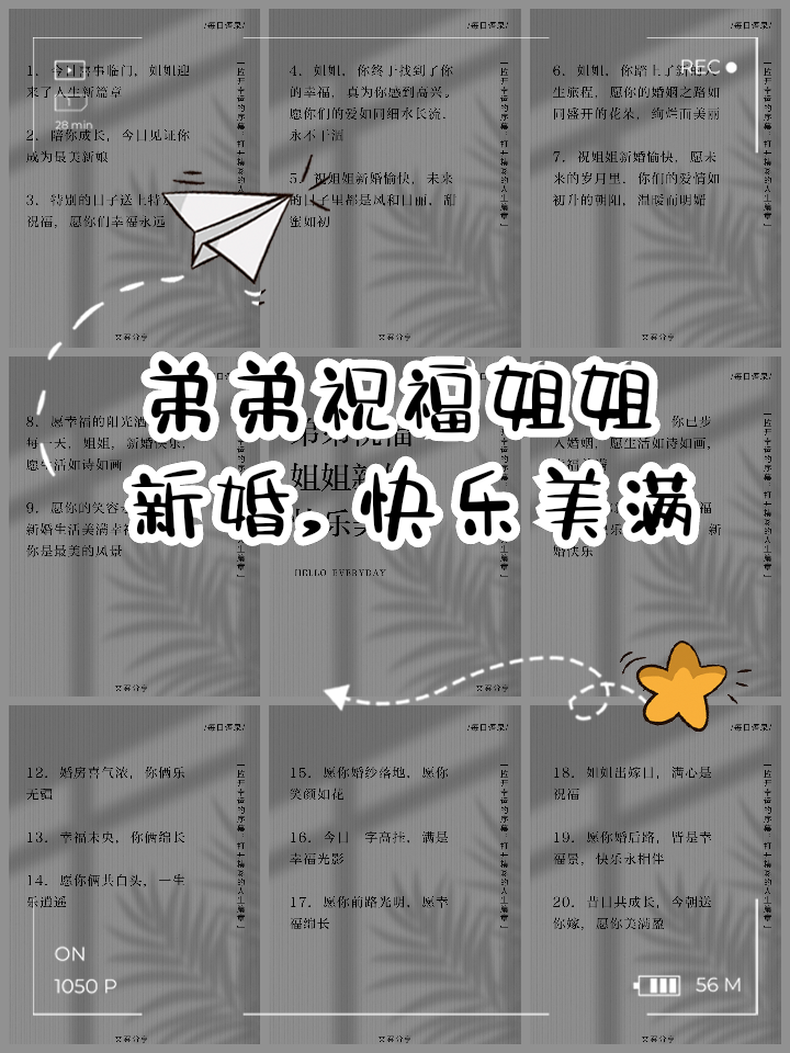 弟弟结婚祝福语简短上档次