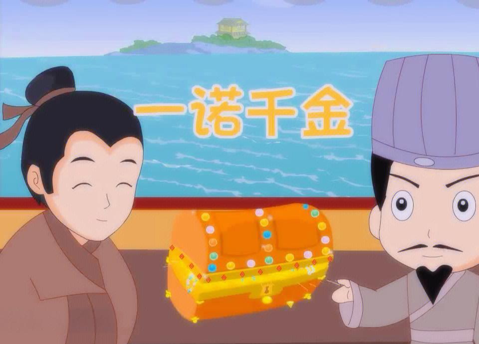 兔小贝成语故事一字千金