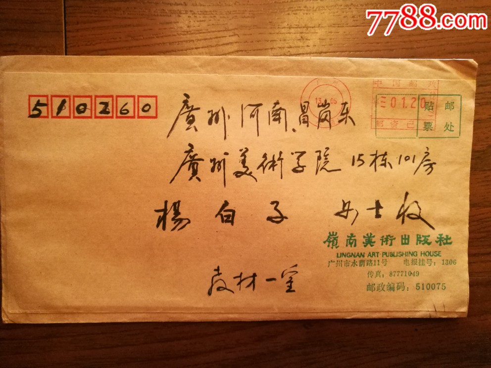 信封面怎么写才正确