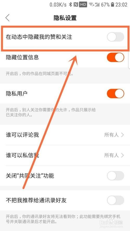 用快手怎么定位好友位置