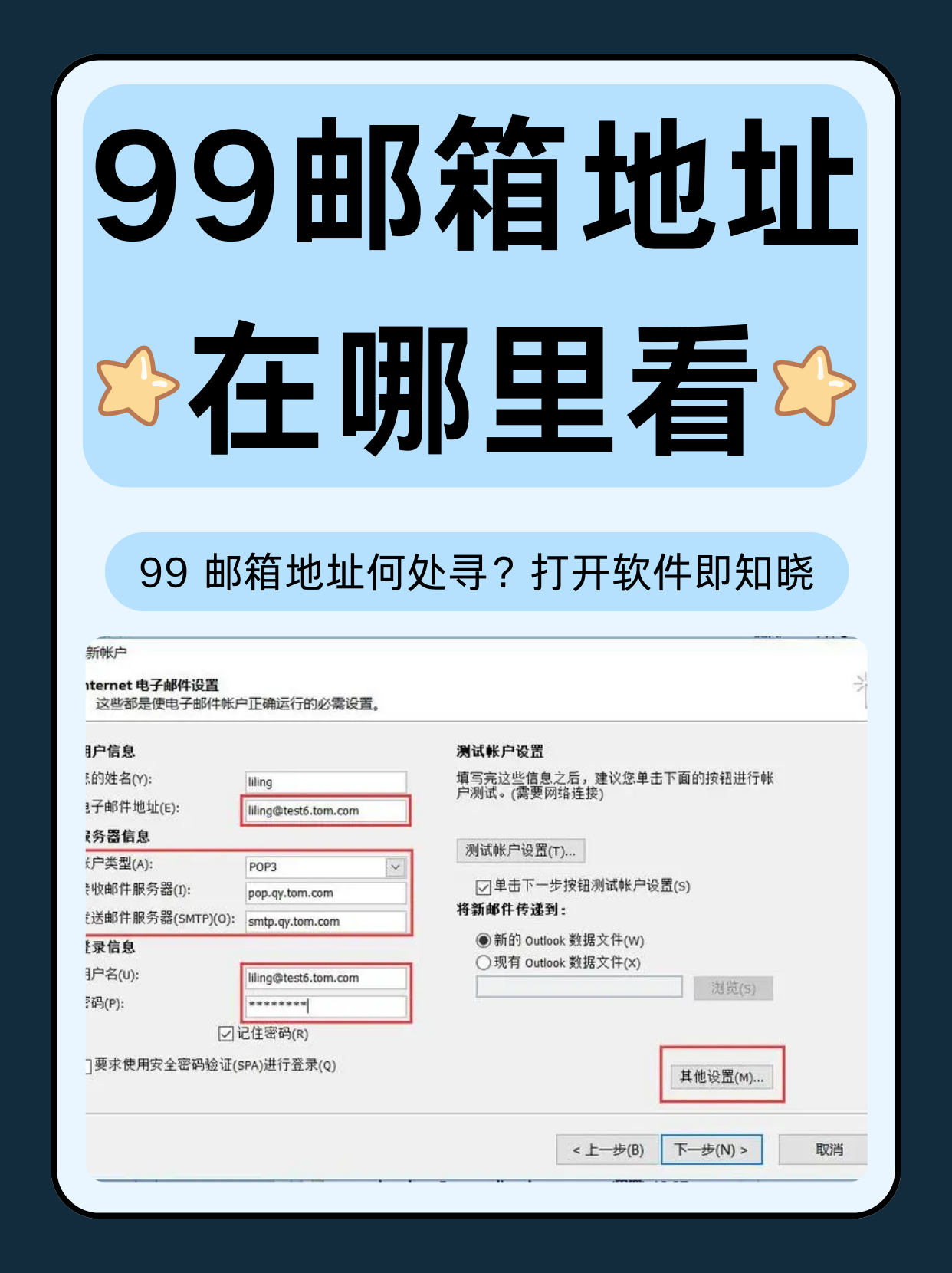 电脑上邮箱怎么查看账号