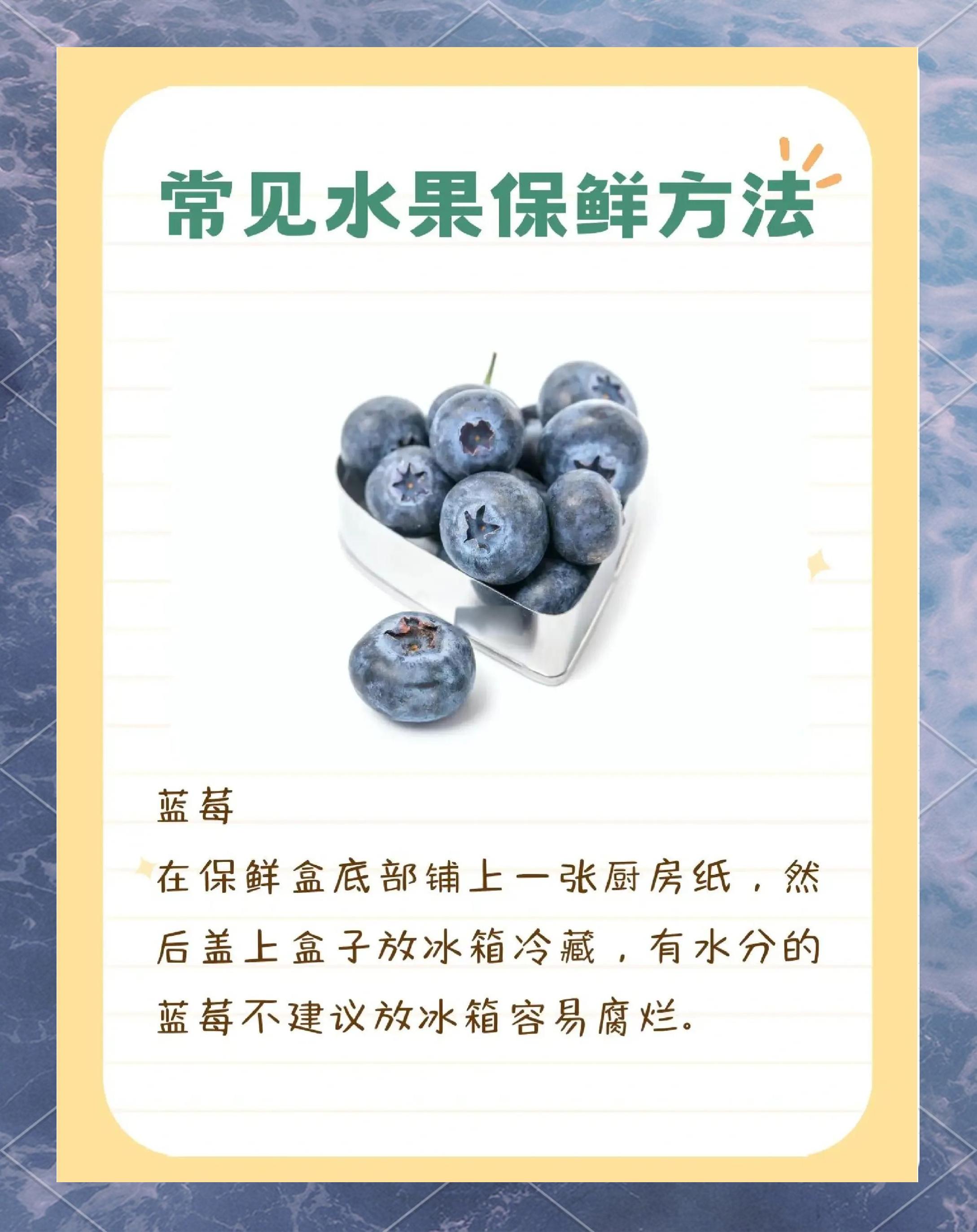 关于水果的保鲜和储藏方法