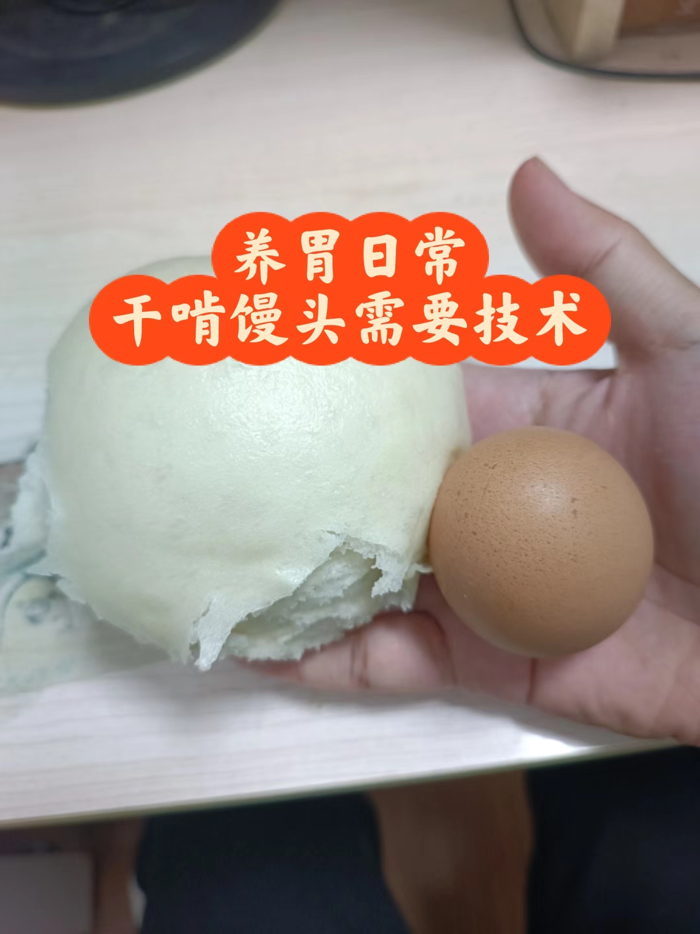 梦见吃馒头什么意思周公解梦