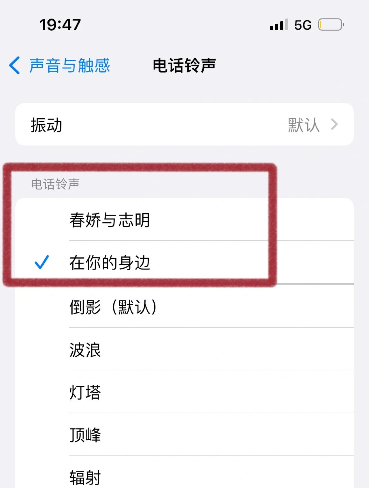 苹果x怎么样设置铃声