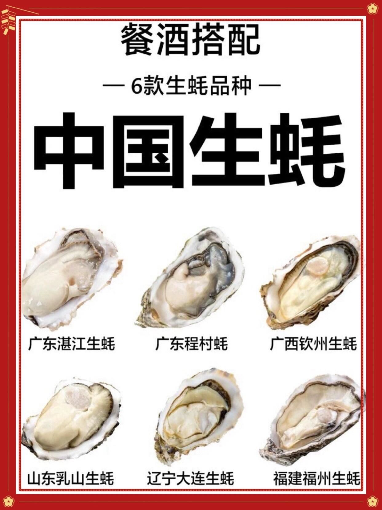牡蛎和生蚝哪个壮阳