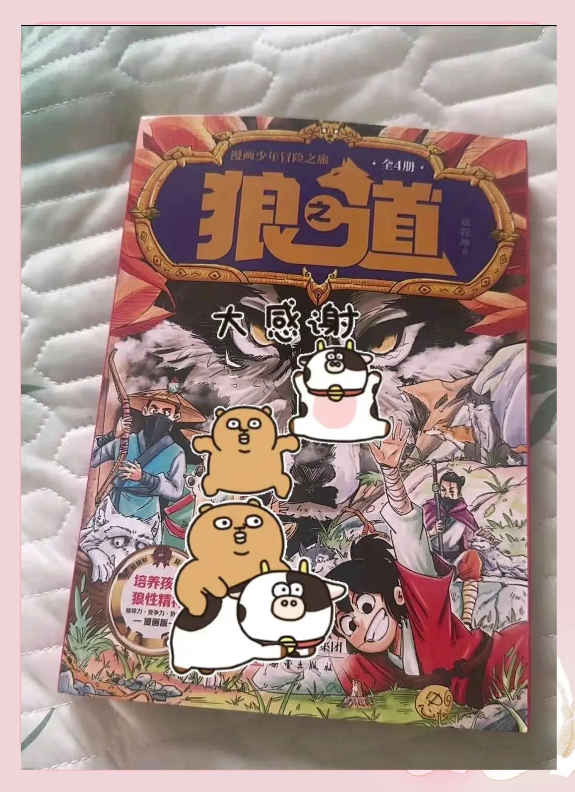 2025年10月4日 第11页