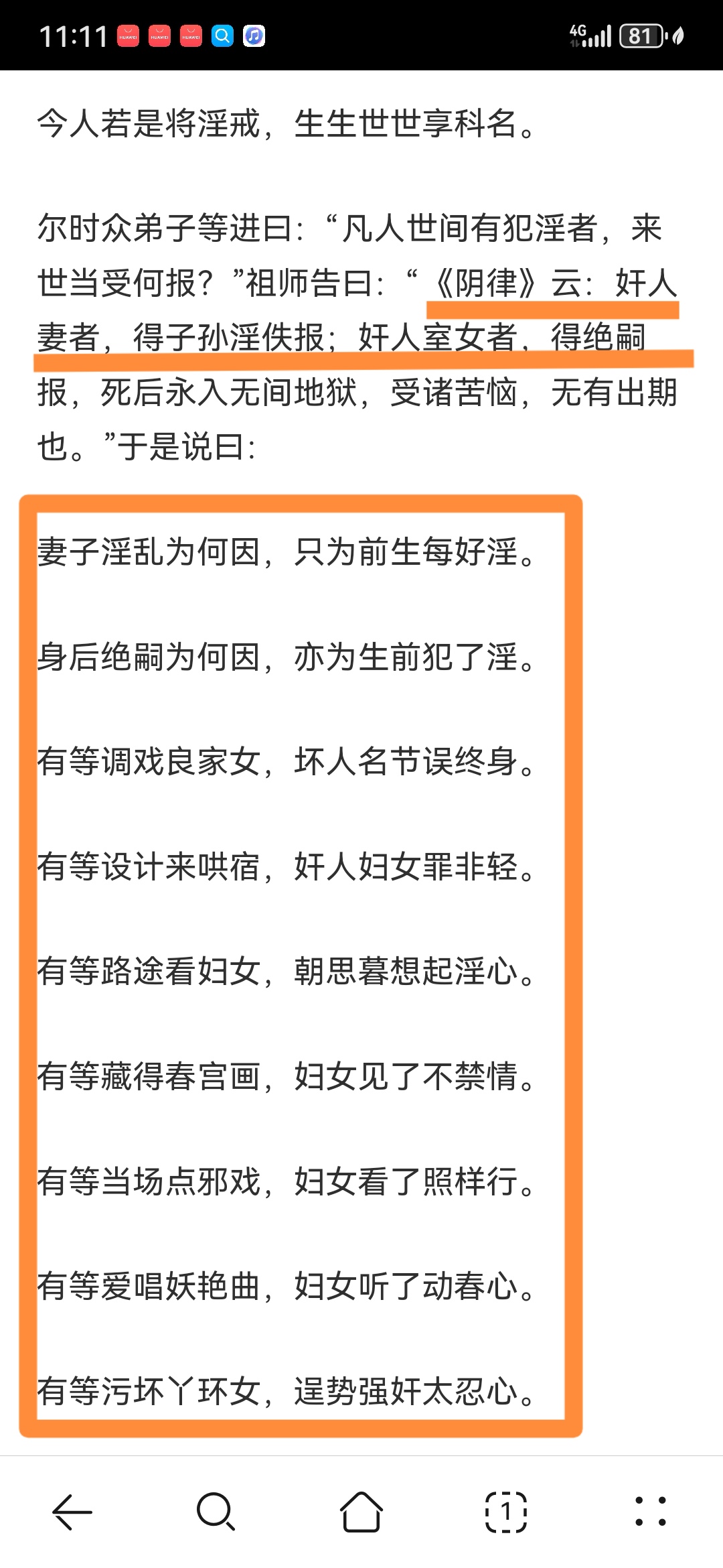 知我罪我,其惟春秋!下一句