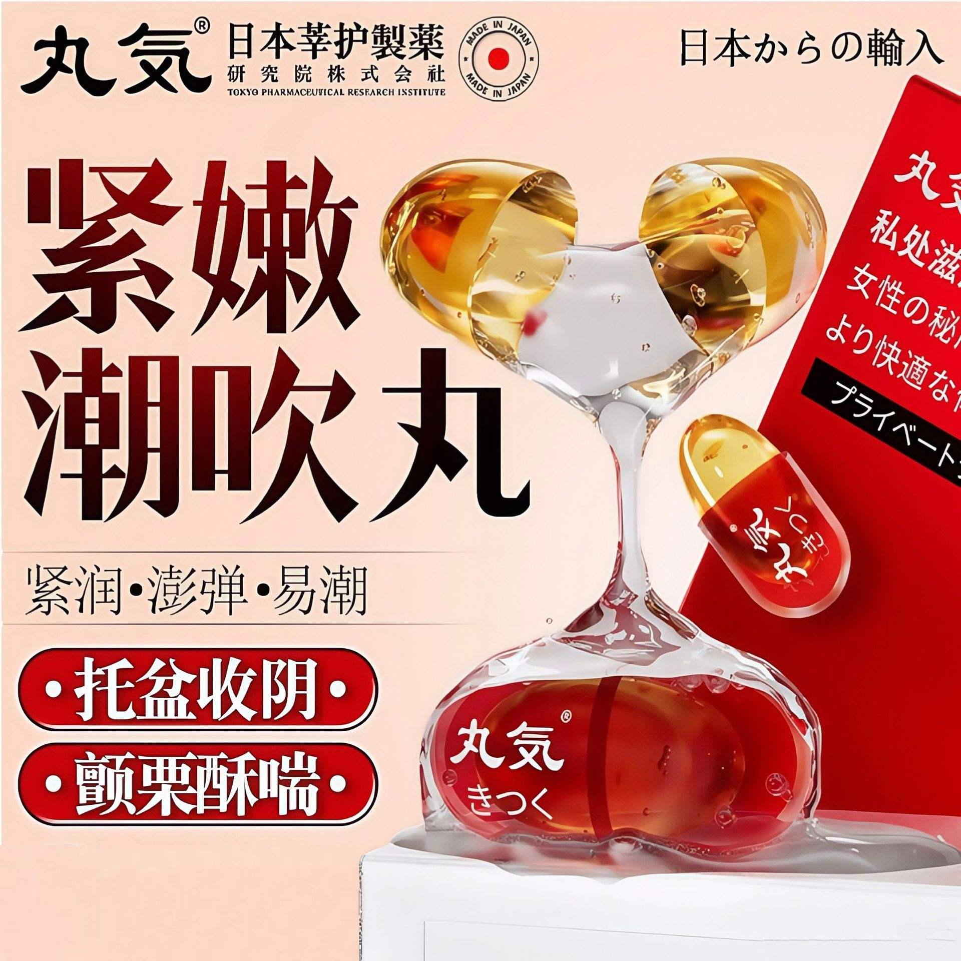 资生丸的功效与作用及禁忌