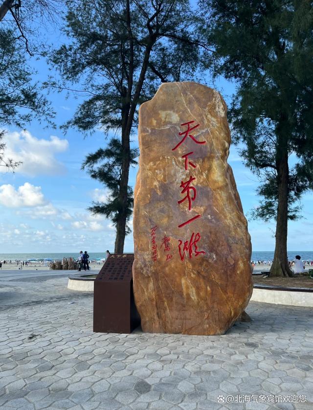 广西北海好玩的地方有哪些