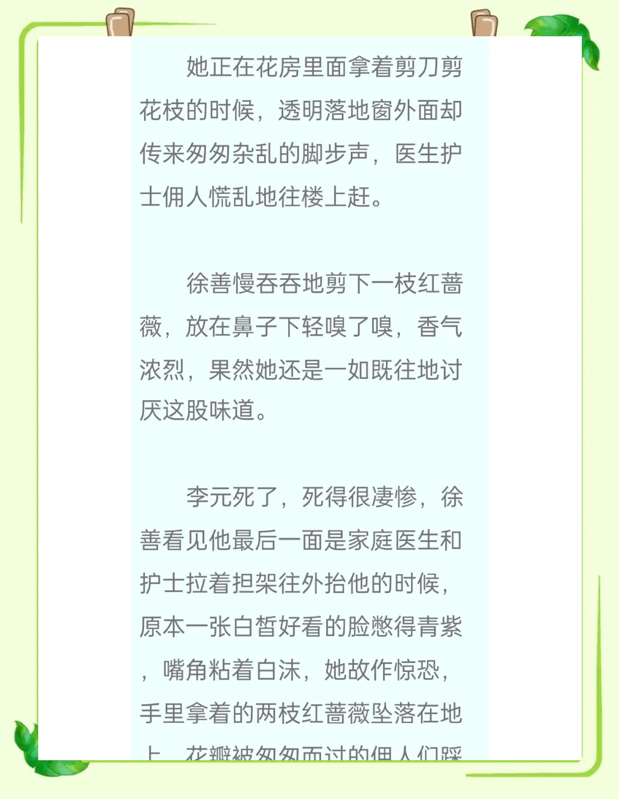 主角是美国财阀的小说