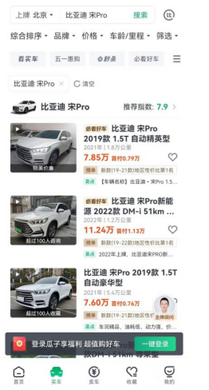 二手车怎么估价计算