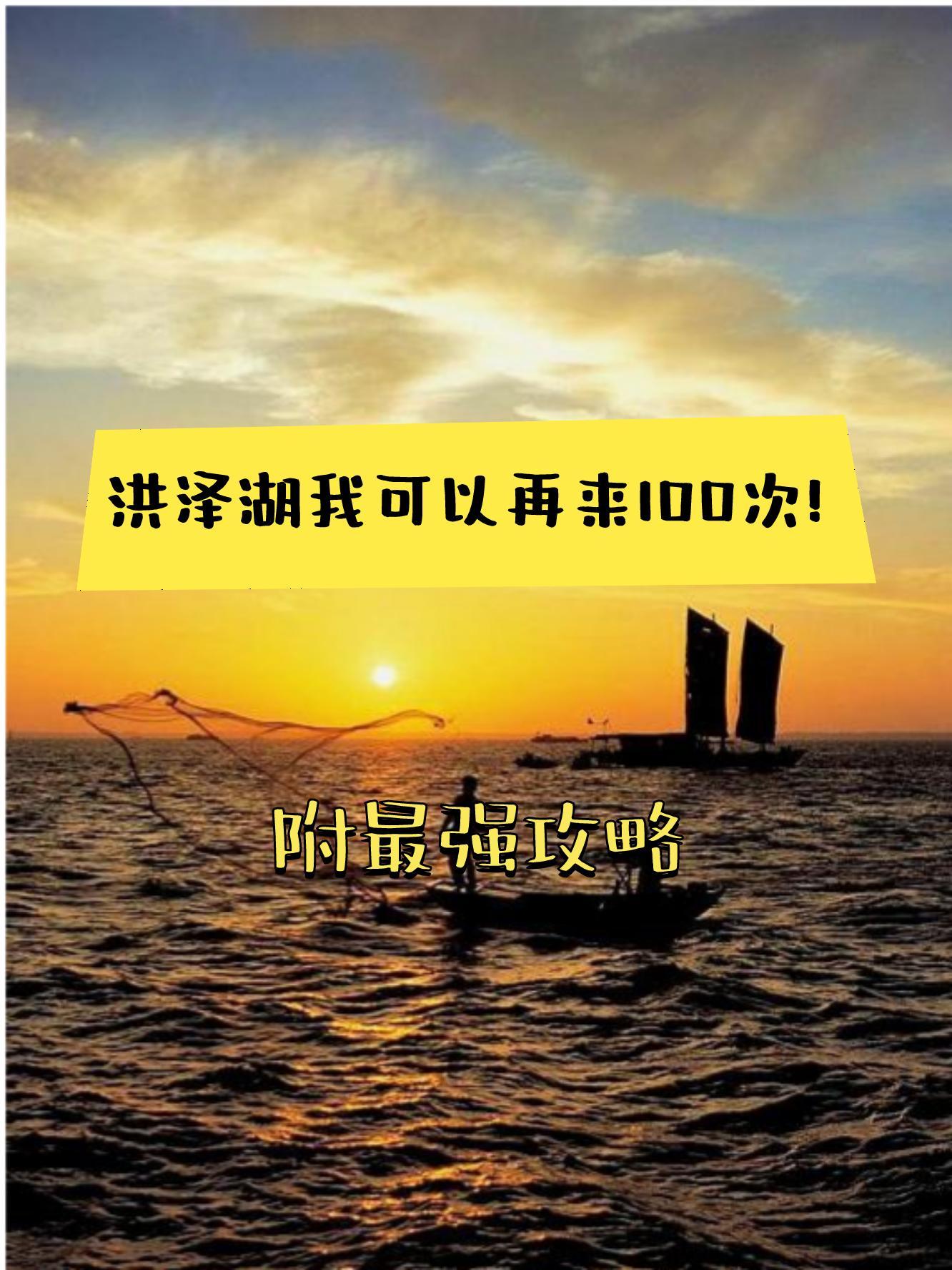 洪泽湖在哪里属于哪个省份