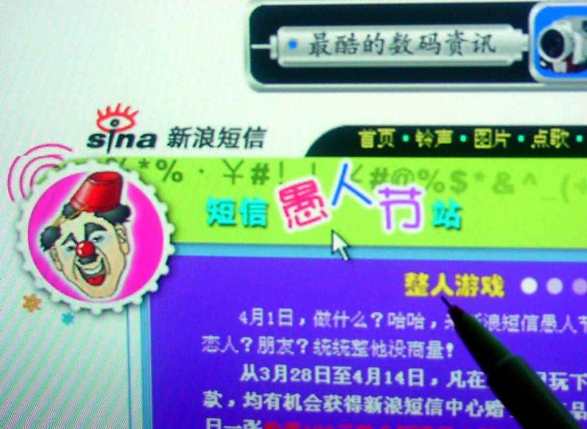 愚人节精选整人短信是真的吗
