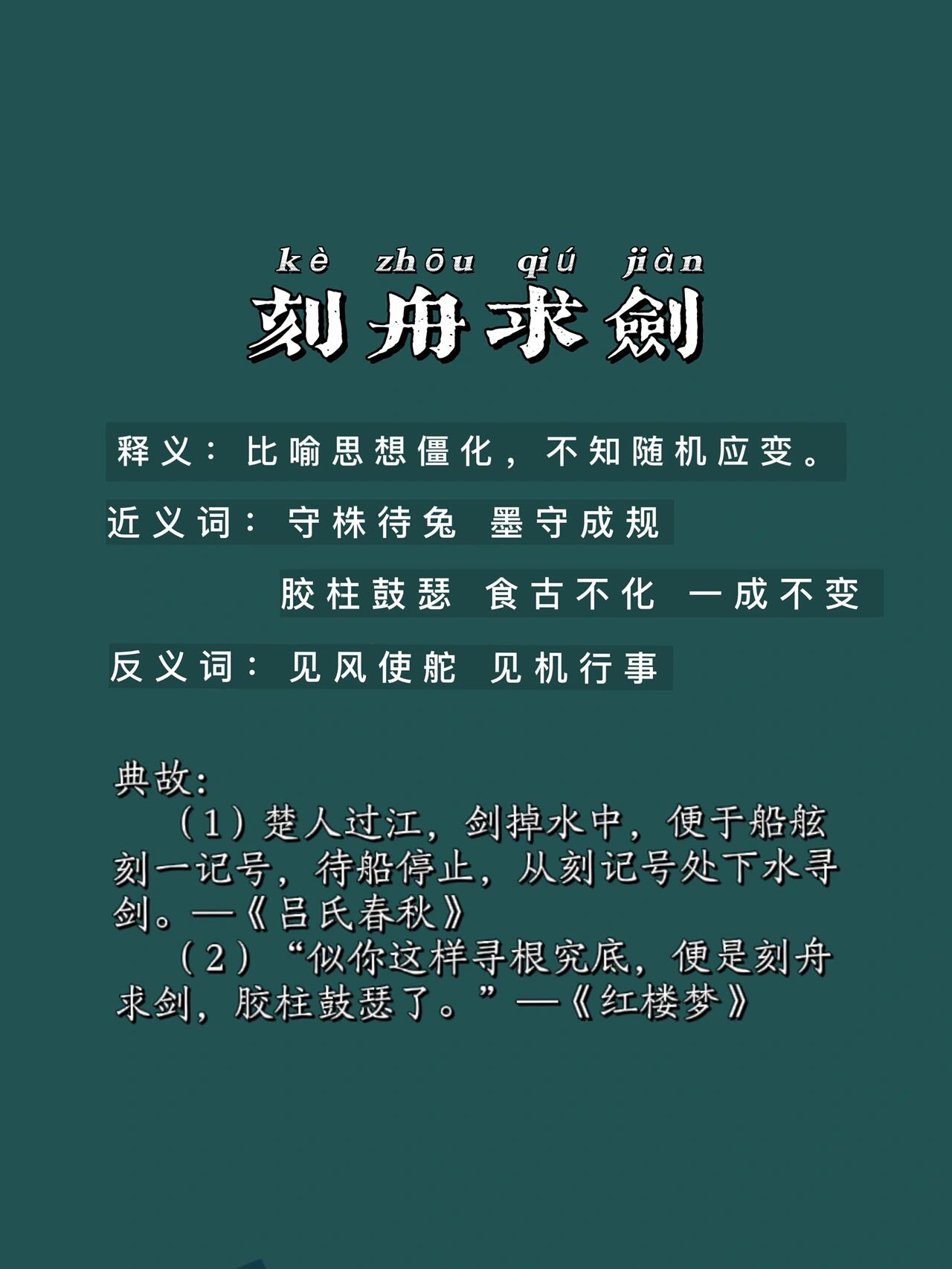 刻舟求剑的文言文翻译