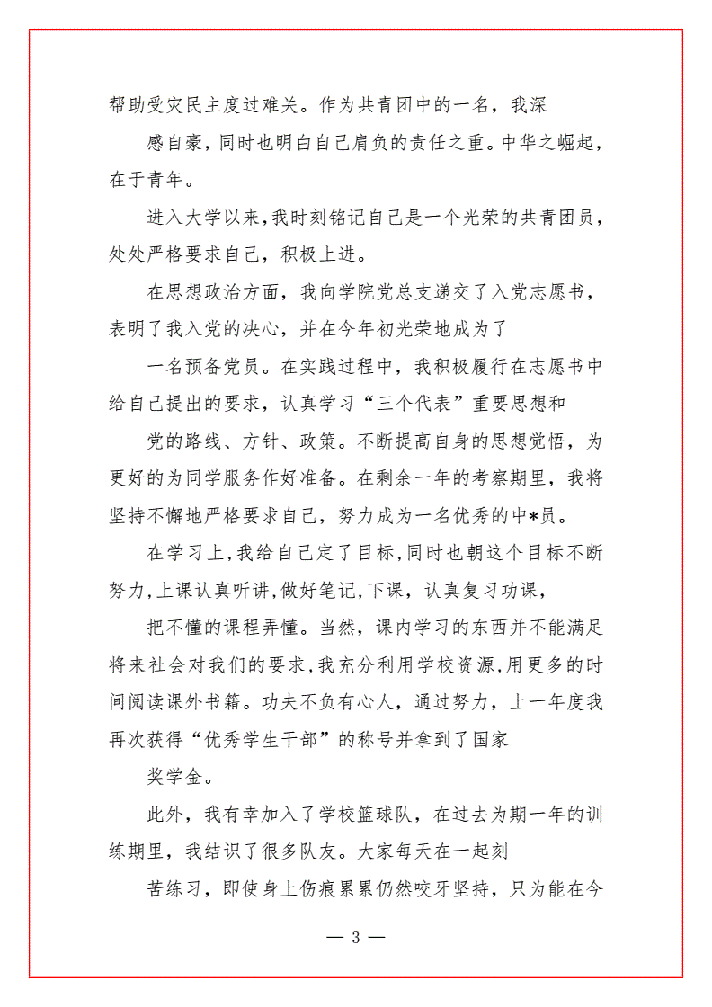 弭方方