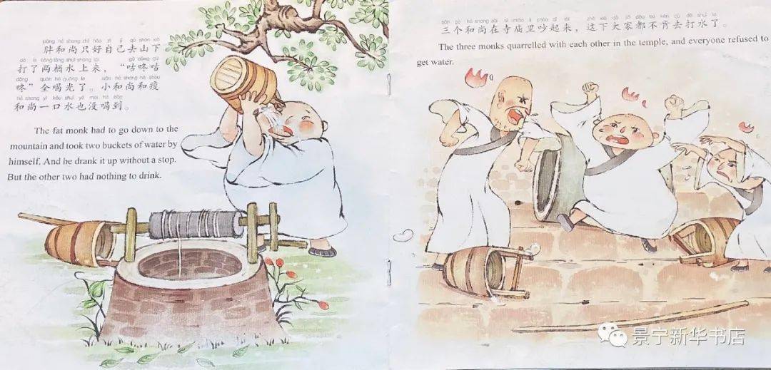 三个和尚挑水的故事启示