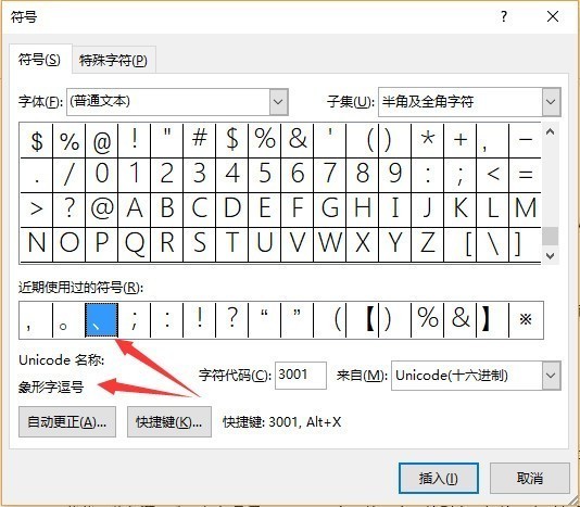 顿号用键盘怎么打