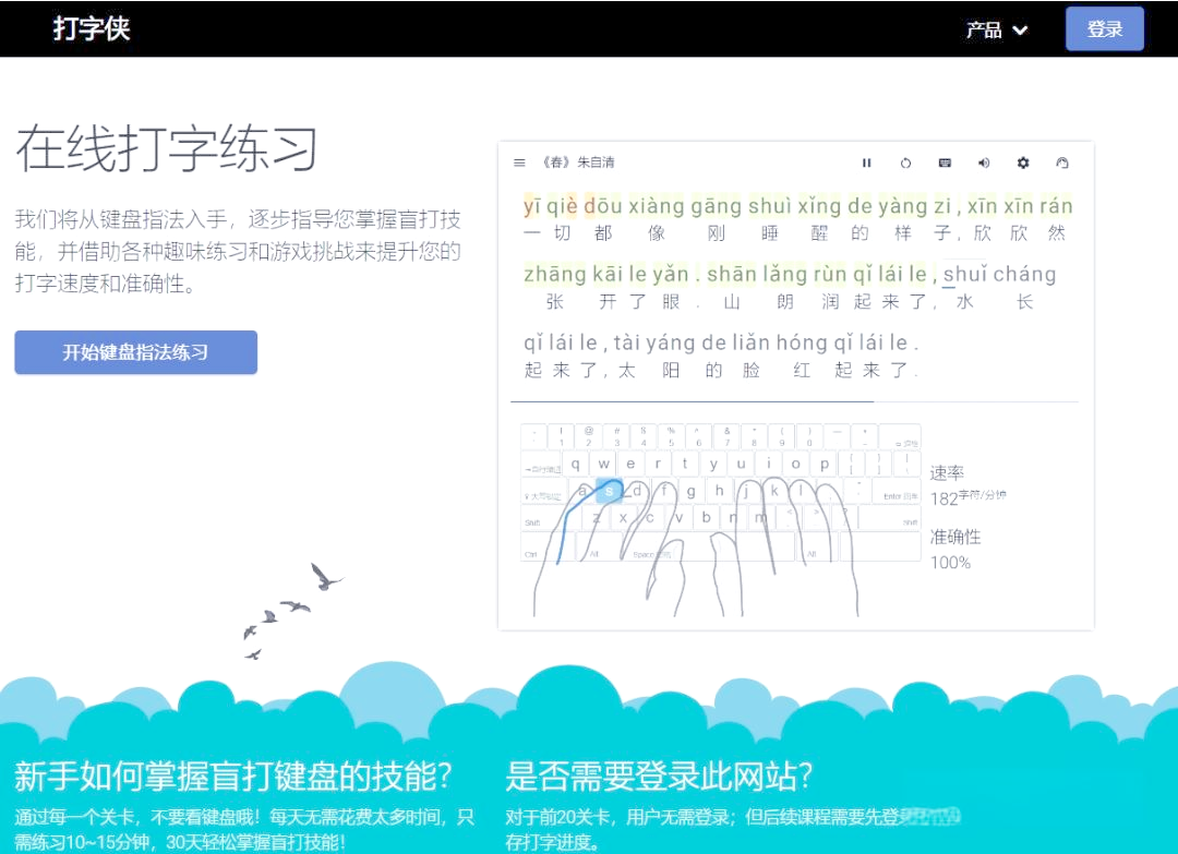 如何提高打字速度和手法