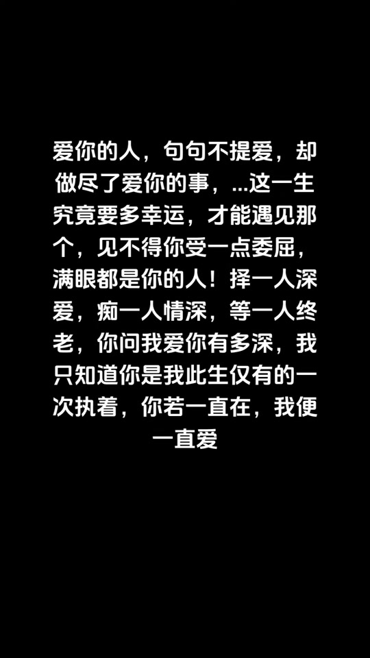 说爱你的情话