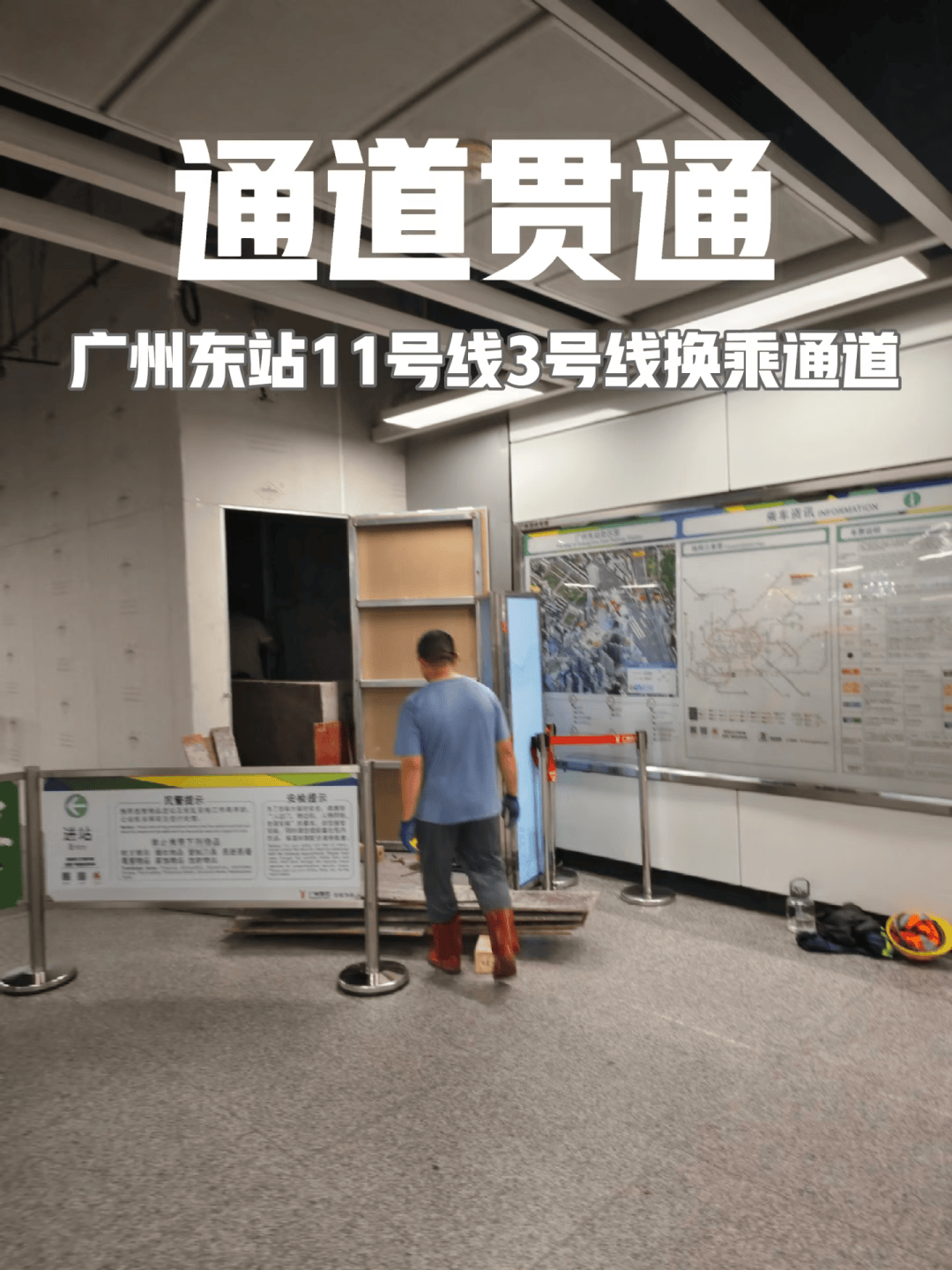 广州东站到广州火车站坐几号线