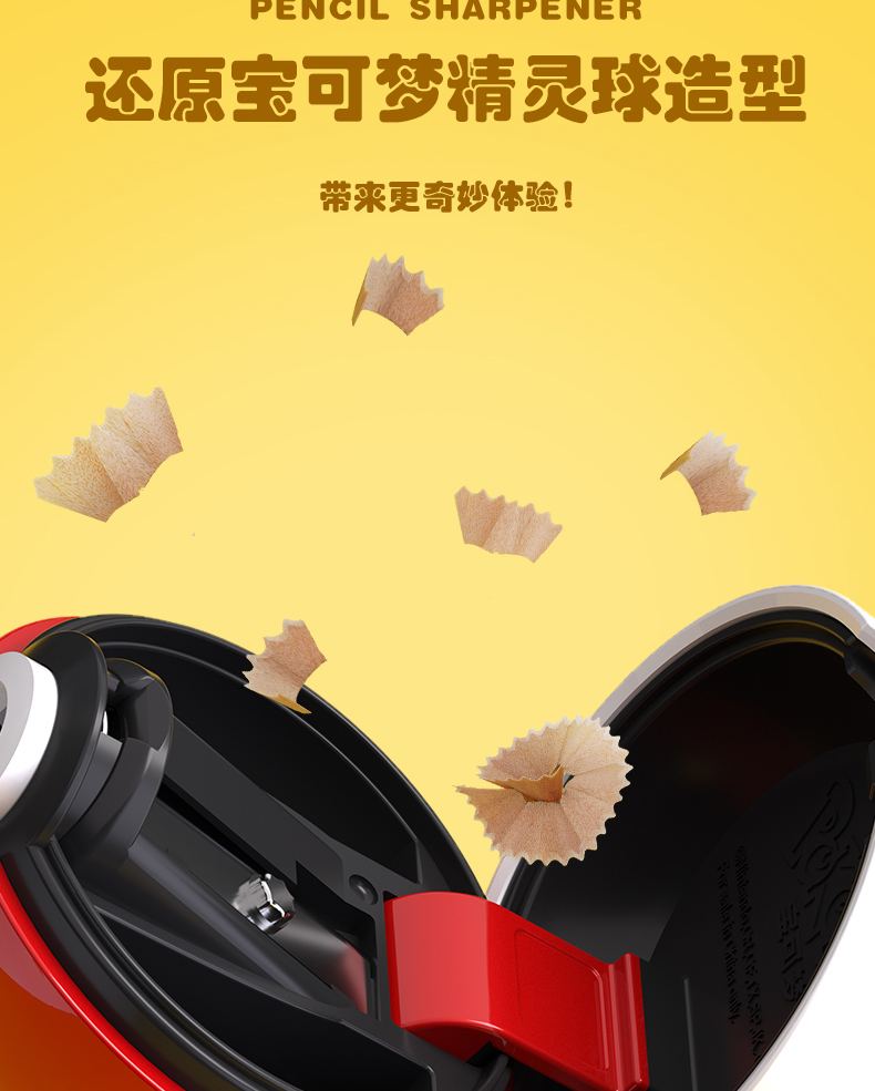 卷笔刀英语怎么读中文谐音