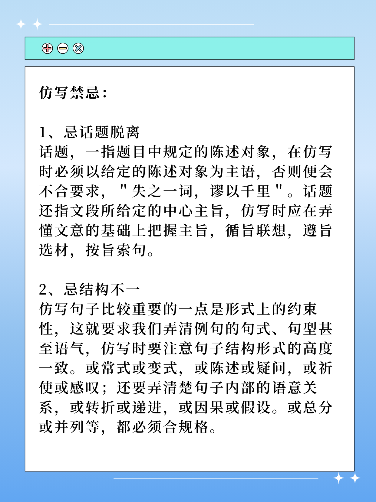 什么得直什么造句子二年级下册