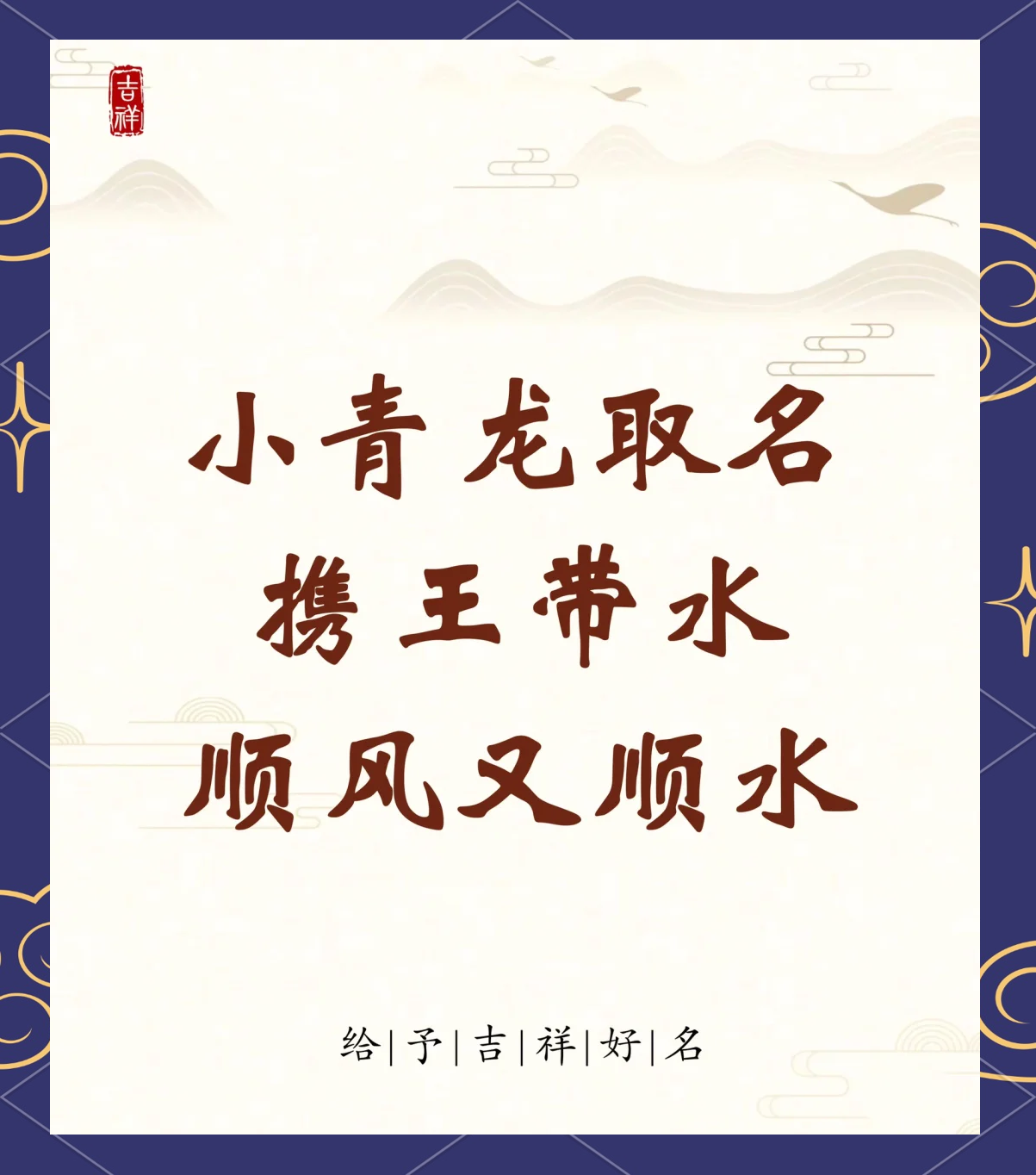 取名属水的字男孩