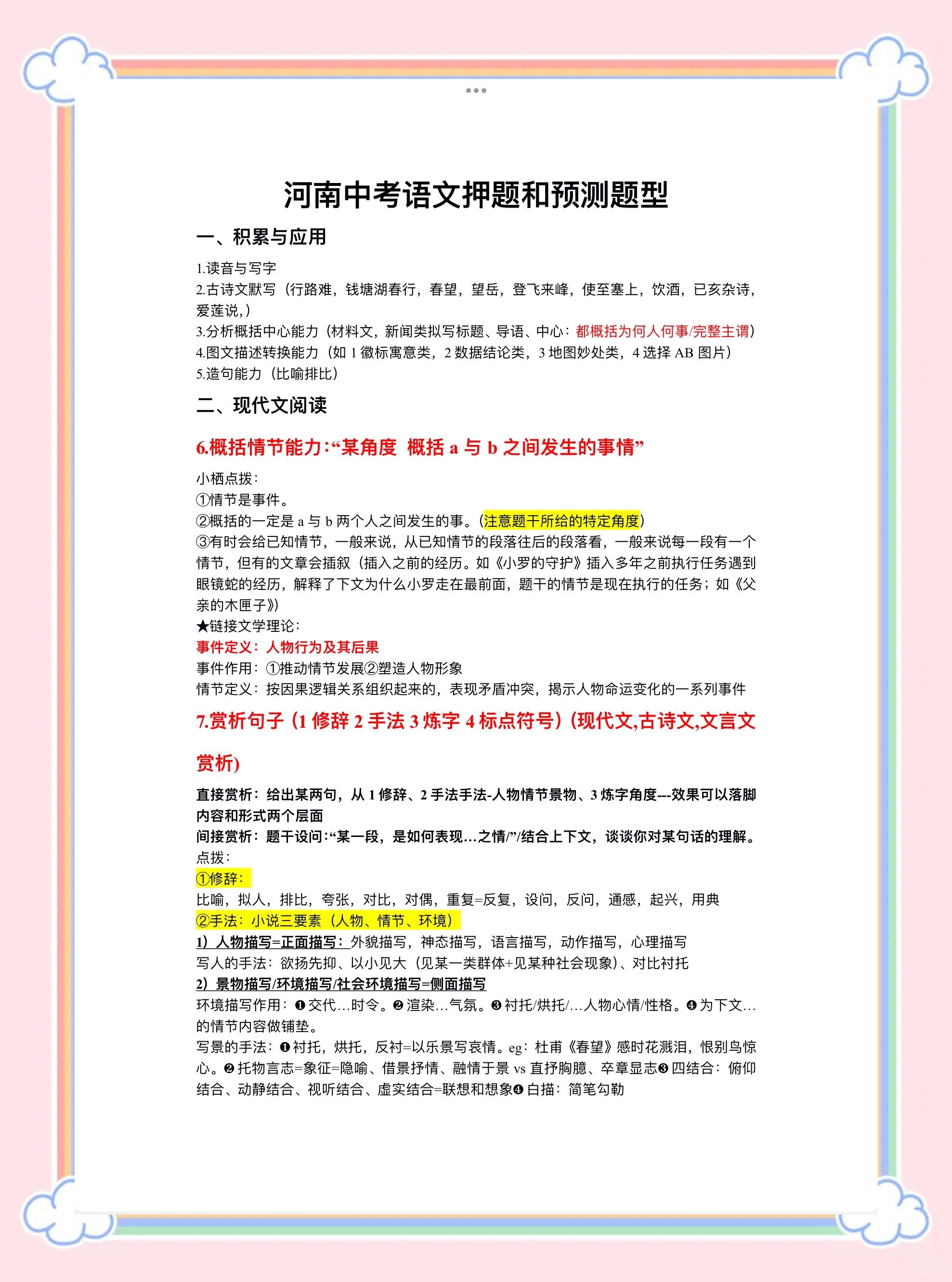 2025年10月5日 第2页