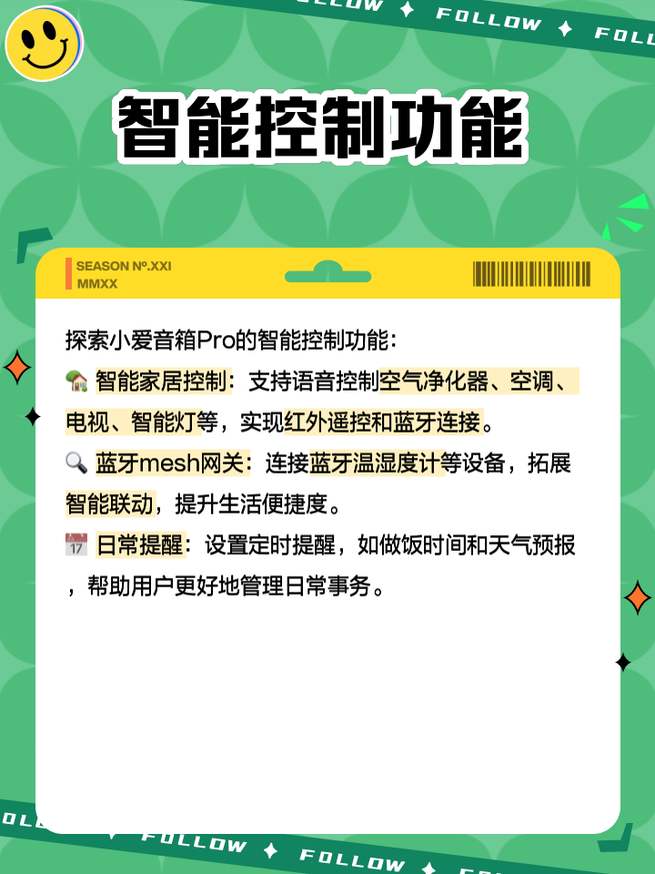 小爱音箱怎么设置音乐账号