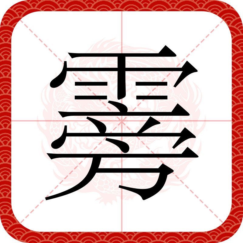 Lunar怎么读