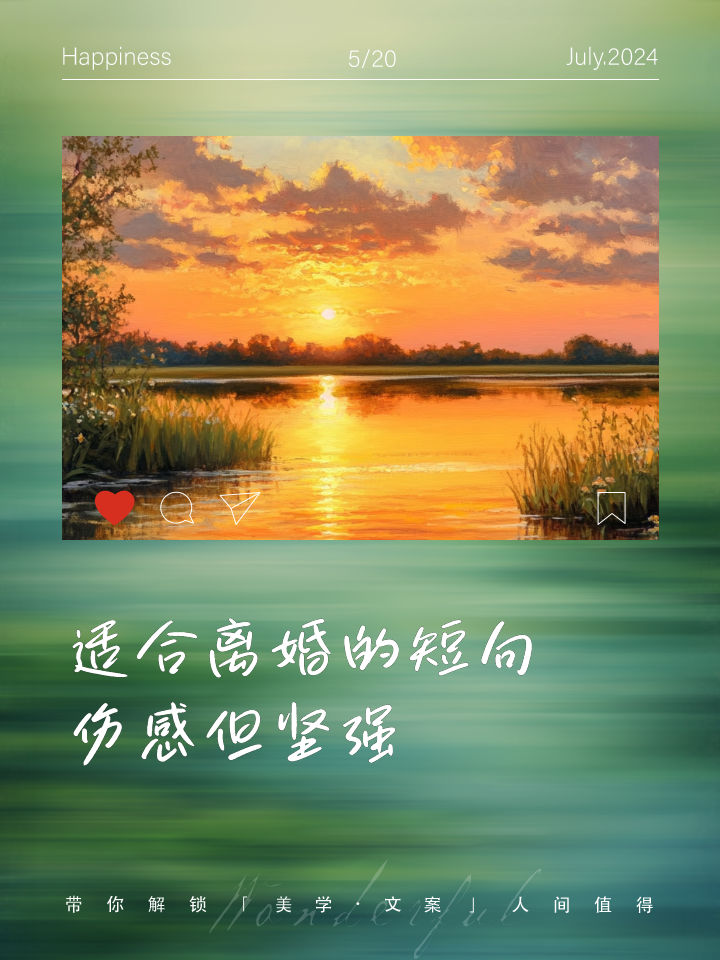 伤感说说短句句句扎心